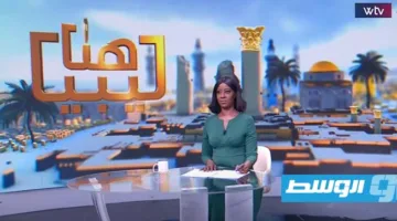 تعرف على “هنا ليبيا”: شواطئ خطرة وتحذيرات متكررة.. وإتلاف أكبر كمية من المخدرات