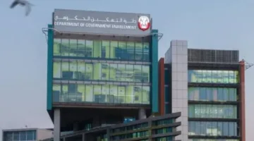 «تعزيز الرفاهية للموظفين في أبوظبي من خلال تمكين الحكومة بالتكنولوجيا»