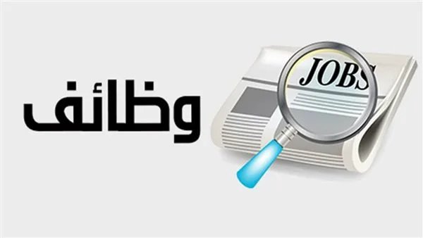 تقدم الآن: 1787 وظيفة متاحة في مشروع الضبعة النووي برواتب تصل إلى 11 ألف جنيه. تقدم الآن: 1787 وظيفة متاحة في مشروع الضبعة النووي برواتب تصل إلى 11 ألف جنيه.