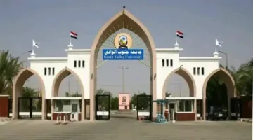 تكاليف جامعة جنوب الوادي الأهلية 2025: اكتشف المبلغ الذي ستدفعه!