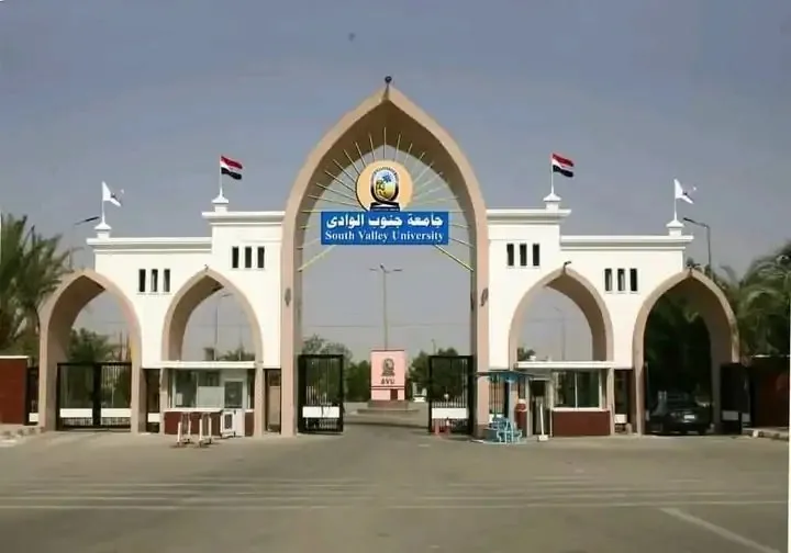 تكاليف جامعة جنوب الوادي الأهلية 2025: اكتشف المبلغ الذي ستدفعه!