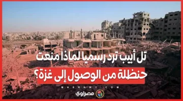 تل أبيب تفسر رسمياً سبب منع حنظلة من دخول غزة