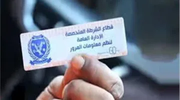 تم تحرير 882 مخالفة لعدم تركيب الملصق الإلكتروني وسحب 39 سيارة ودراجة نارية تالفة.