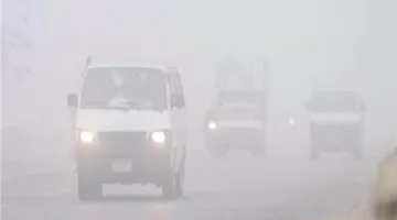 تنبيه هام حول الشبورة صباح اليوم: تقرير عاجل من هيئة الأرصاد عن حالة الطقس السبت