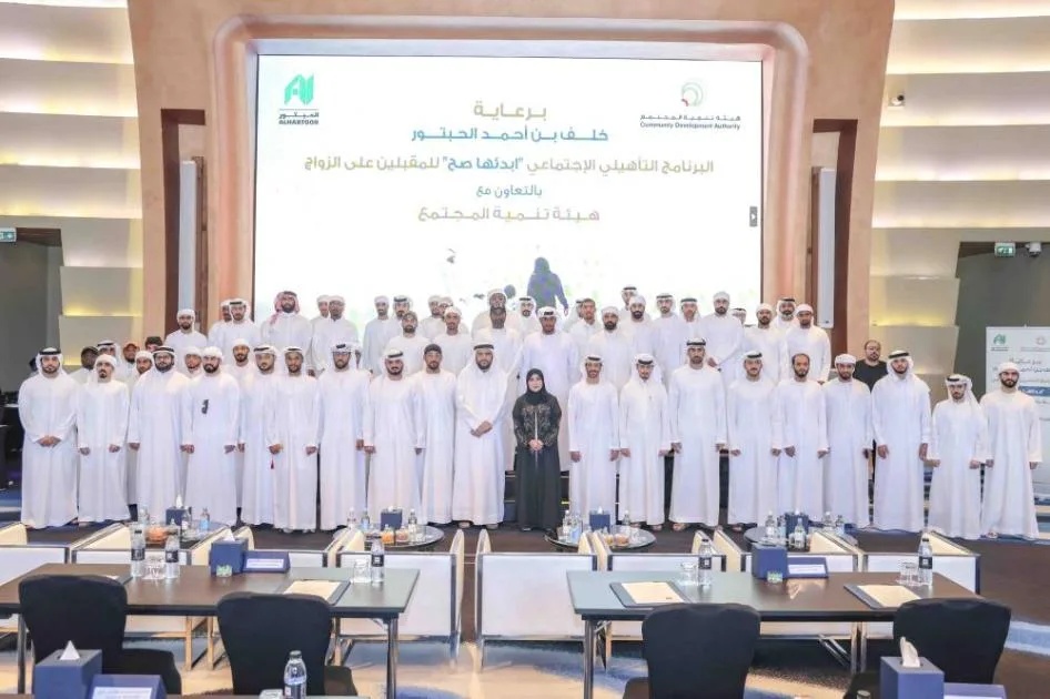 «تنمية المجتمع» تطلق برنامج «ابدأها بشكل صحيح» للمتزوجين حديثاً. «تنمية المجتمع» تطلق برنامج «ابدأها بشكل صحيح» للمتزوجين حديثاً.