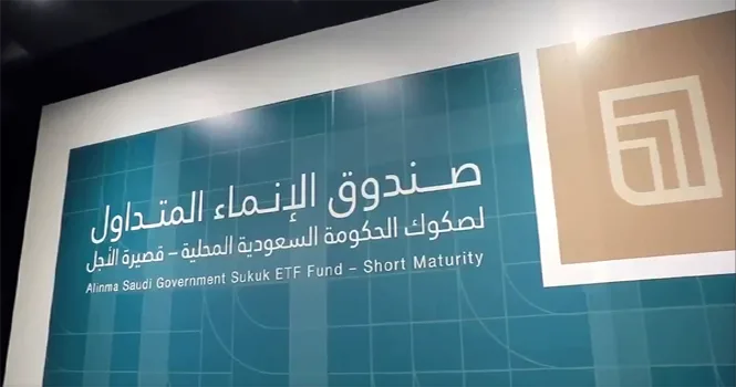 توزيع أرباح بقيمة 0.20 ريال لكل وحدة لمستثمري صندوق الإنماء للصكوك الحكومية توزيع أرباح بقيمة 0.20 ريال لكل وحدة لمستثمري صندوق الإنماء للصكوك الحكومية