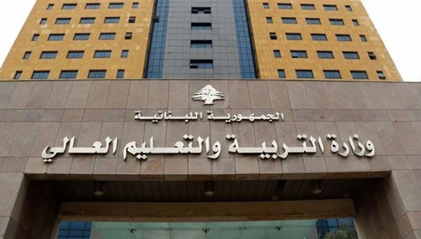 توضيح من وزارة التربية حول مواعيد الدراسة… ما المضمون؟