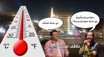 توقعات الطقس اليوم وعلى مدار الأسبوع: اضطراب في الشواطئ نتيجة الرياح وأمطار تؤدي إلى انخفاض درجات الحرارة.