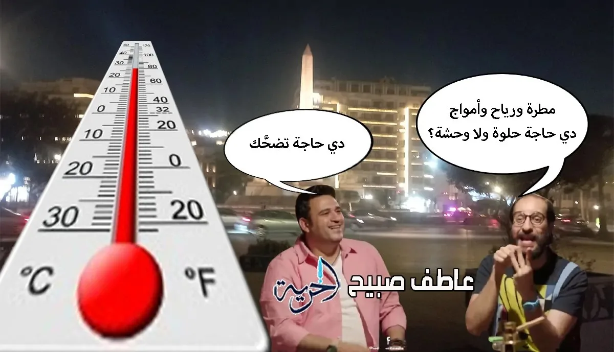 توقعات الطقس اليوم وعلى مدار الأسبوع: اضطراب في الشواطئ نتيجة الرياح وأمطار تؤدي إلى انخفاض درجات الحرارة. توقعات الطقس اليوم وعلى مدار الأسبوع: اضطراب في الشواطئ نتيجة الرياح وأمطار تؤدي إلى انخفاض درجات الحرارة.