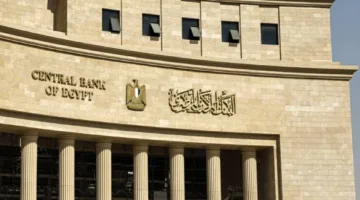 توقعات بإبقاء سعر الفائدة على حاله في مصر خلال الاجتماع القادم للبنك المركزي