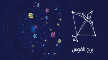 توقعاتك ليوم الجمعة 18 يوليو 2025: فرص عمل جديدة لبرج القوس