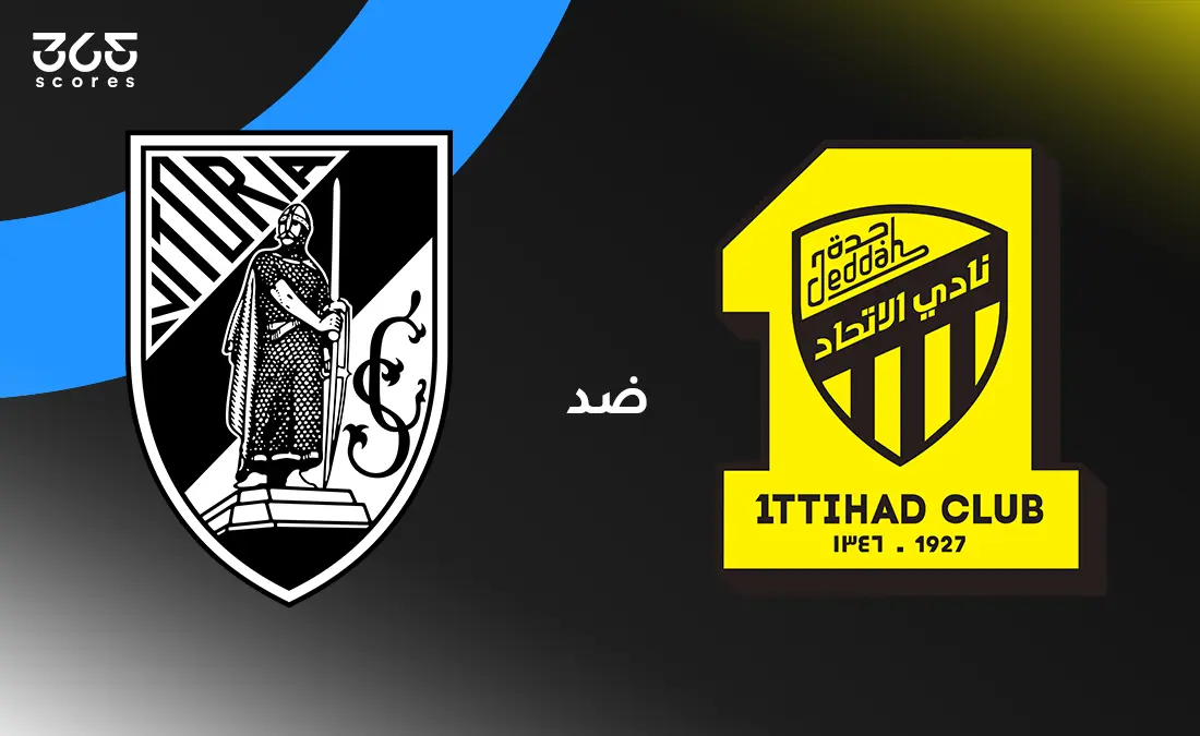 توقيت المباراة الودية بين الاتحاد وفيتوريا جيماريش والقنوات التي ستنقلها