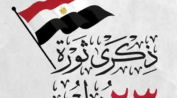 احتفال وطني في مكتبة القاهرة الكبرى يسلط الضوء على مسيرة المجد والاستقلال من خلال عيون أدبائها