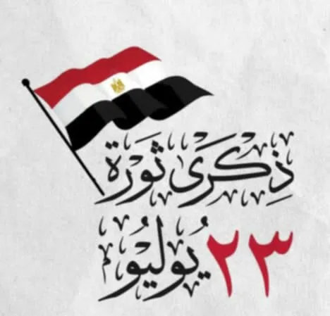 احتفال وطني في مكتبة القاهرة الكبرى يسلط الضوء على مسيرة المجد والاستقلال من خلال عيون أدبائها