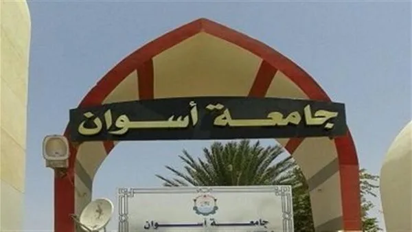 جامعة أسوان تبدأ استقبال الترشيحات لمنصب عميد كلية الحقوق جامعة أسوان تبدأ استقبال الترشيحات لمنصب عميد كلية الحقوق