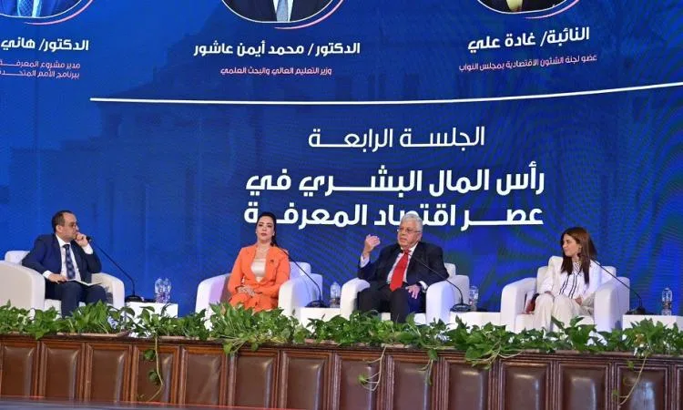 جامعة القاهرة تستضيف مؤتمر “اقتصاد المعرفة والتنمية البشرية” لشباب المعرفة جامعة القاهرة تستضيف مؤتمر “اقتصاد المعرفة والتنمية البشرية” لشباب المعرفة