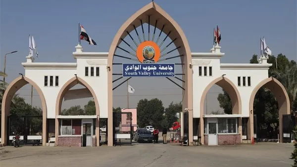 جامعة جنوب الوادي تعلن عن مواعيد امتحانات القدرات للسنة الدراسية 2025-2026
