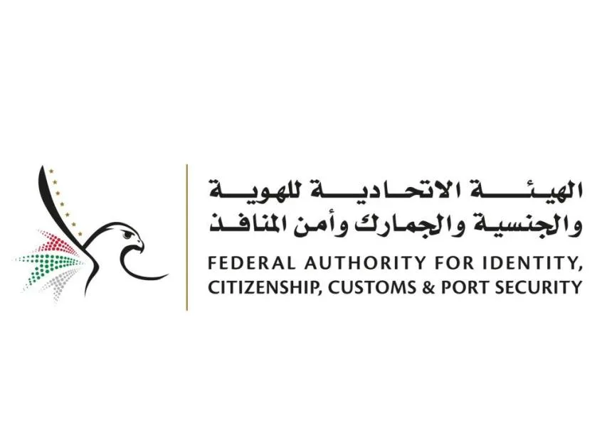 «جمارك الإمارات» تستعرض خططها وتعزيز جهود محاربة غسل الأموال «جمارك الإمارات» تستعرض خططها وتعزيز جهود محاربة غسل الأموال