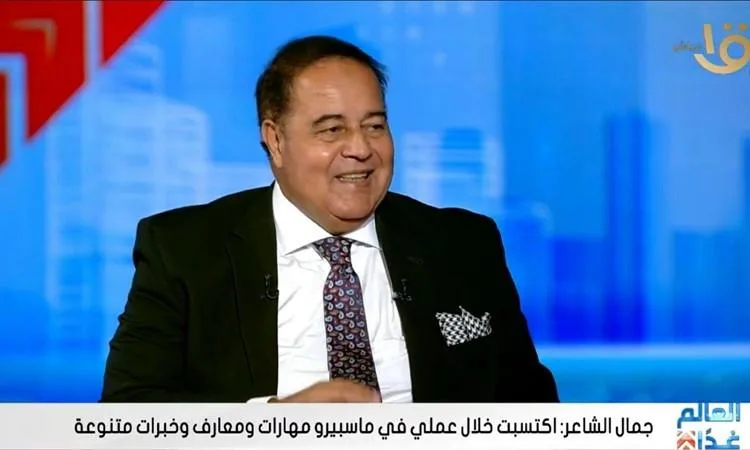 جمال الشاعر يستعرض ذكرياته مع ماسبيرو ويبرز ضرورة التحول الرقمي جمال الشاعر يستعرض ذكرياته مع ماسبيرو ويبرز ضرورة التحول الرقمي