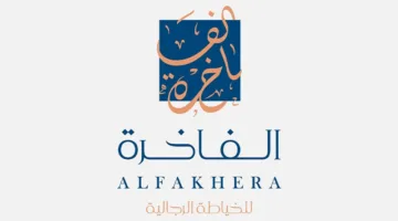 جمعية “الفاخرة” توافق على انتخاب ثلاثة أعضاء في مجلس الإدارة