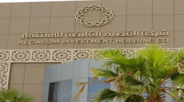 جمعية “القصيم القابضة” توافق على تغيير قواعد عمل لجنة المكافآت والترشيحات