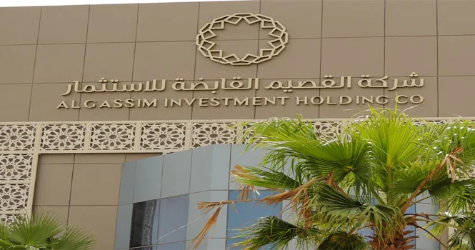 جمعية “القصيم القابضة” توافق على تغيير قواعد عمل لجنة المكافآت والترشيحات جمعية “القصيم القابضة” توافق على تغيير قواعد عمل لجنة المكافآت والترشيحات