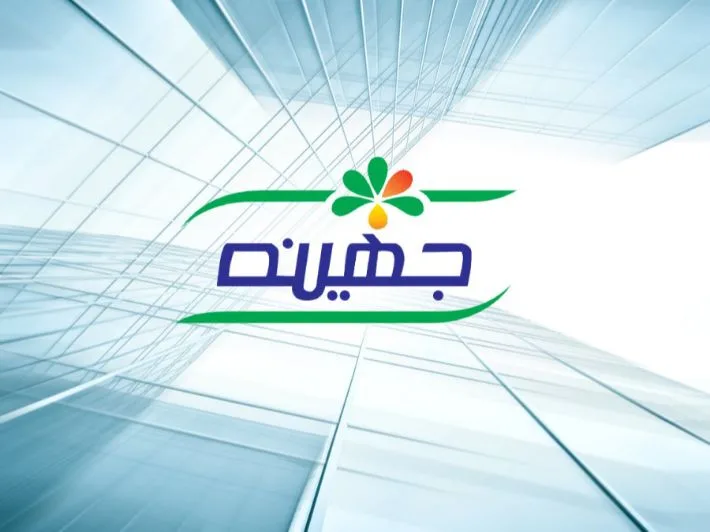 جهينة: نعمل على استهداف أسواق تصدير جديدة وتعاوننا مع الراشد السعودية طبيعي. جهينة: نعمل على استهداف أسواق تصدير جديدة وتعاوننا مع الراشد السعودية طبيعي.