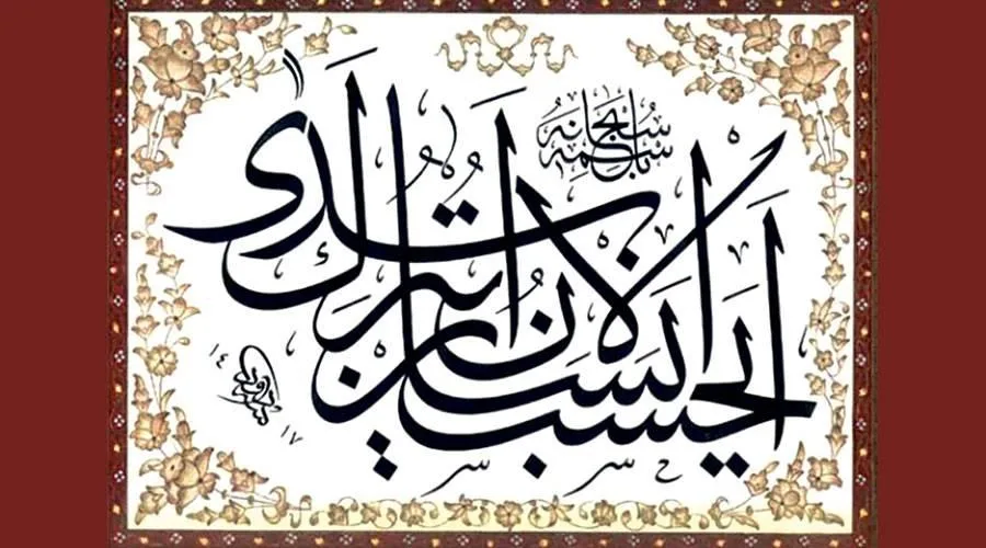 حديث جميل | جريدة الخليج حديث جميل | جريدة الخليج