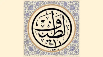 حديث ممتع | جريدة الخليج