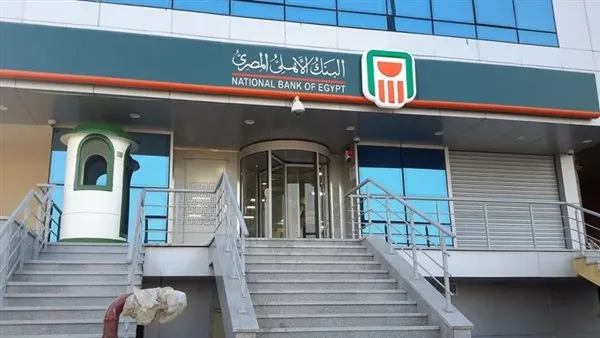 حريق في مركز ال رمسيس .. تنبيه عاجل من البنك الأهلي للزبائن حريق في مركز ال رمسيس .. تنبيه عاجل من البنك الأهلي للزبائن