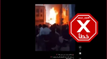 حريق وانفجار كبير في مبنى بمصر مؤخراً؟ النهار تستقصي الحقائق