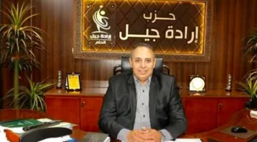 حزب إرادة جيل: تنسيق الأحزاب يُظهر تأزر الجميع خلف القيادة السياسية