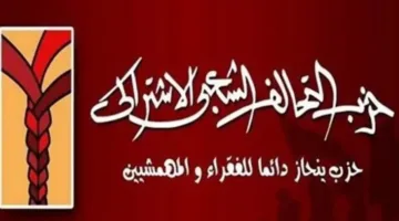 حزب التحالف الشعبي يؤكد تأييده لسفينة “حنظلة” ويدعو المجتمع الدولي للتحرك لوقف الإبادة في غزّة