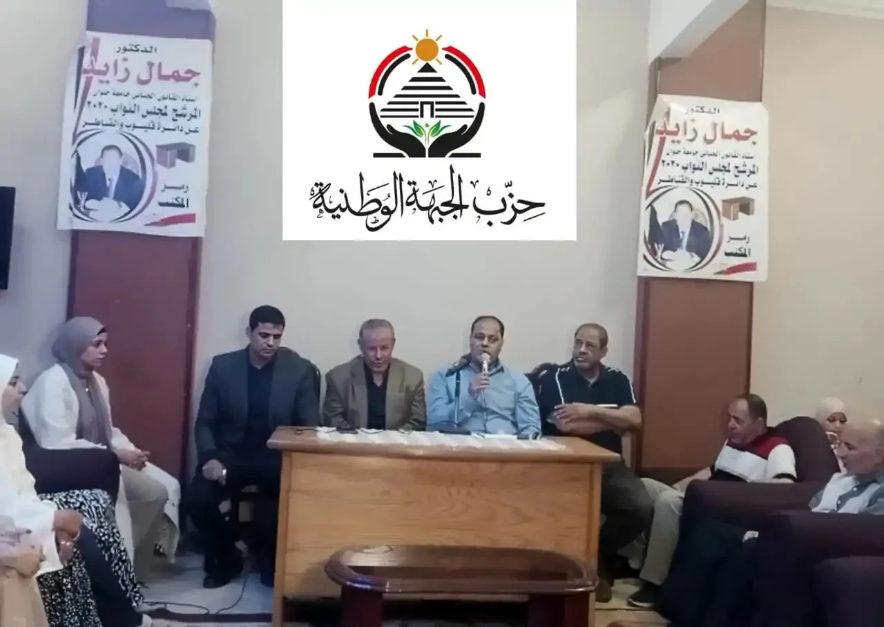 حزب الجبهة الوطنية في القليوبية يحتفي بالمتفوقين في الثانوية العامة والأزهرية حزب الجبهة الوطنية في القليوبية يحتفي بالمتفوقين في الثانوية العامة والأزهرية