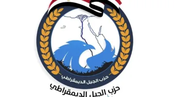 حزب الجيل: مشروع “المدينة الإنسانية” يهدف إلى تصفية القضية الفلسطينية ويشكل تهديدًا لحدود مصر