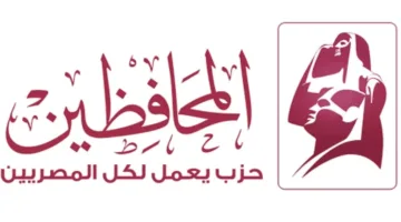 حزب المحافظين يعلن عدم مشاركته في انتخابات مجلس الشيوخ لعام 2025