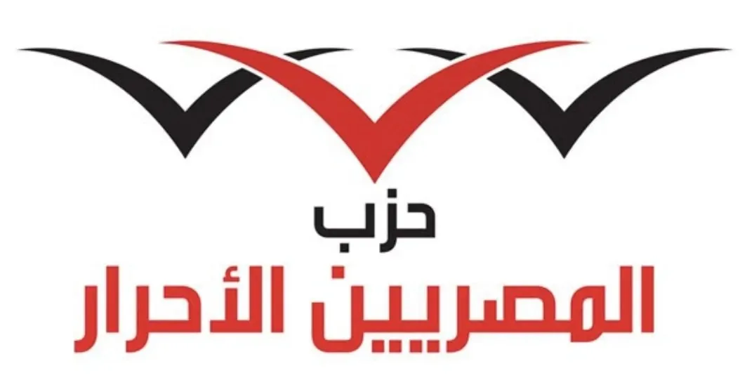 حزب المصريين الأحرار يعارض قانون الإيجار القديم: “المادة الثانية تُهدد الاستقرار الاجتماعي وت lacking في العدالة”