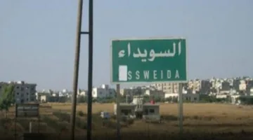 حظر تجول في محافظة السويداء بسوريا والجيش يعلن عن مطاردة “مخالفين للقانون”