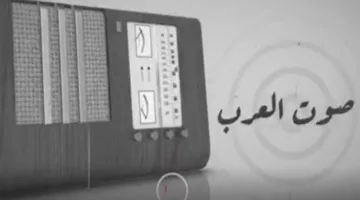 حفل موسيقي مميز بمناسبة الذكرى الثانية والسبعين لصوت العرب
