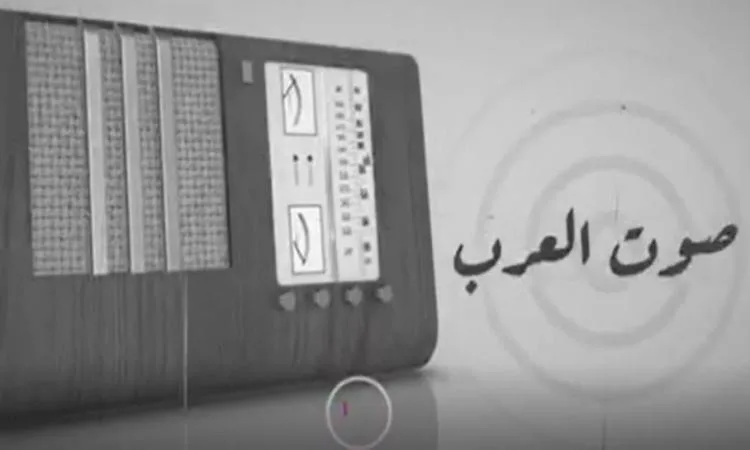 حفل موسيقي مميز بمناسبة الذكرى الثانية والسبعين لصوت العرب