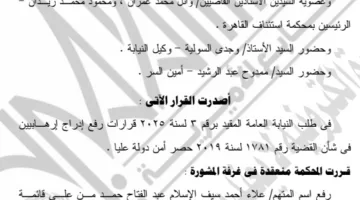حكم قضائي بإزالة اسم علاء عبد الفتاح من قائمة الإرهاب