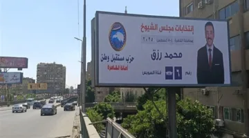 حملة شاملة لحزب «مستقبل وطن» لدعم مرشحيه في انتخابات الشيوخ 2025 (فيديو)