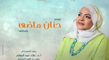 حنان ماضي تتألق في حفلة بدار الأوبرا خلال مهرجان الصيف 2025