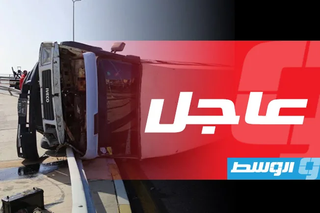 حوادث شاحنة على جسر الودان في طرابلس حوادث شاحنة على جسر الودان في طرابلس