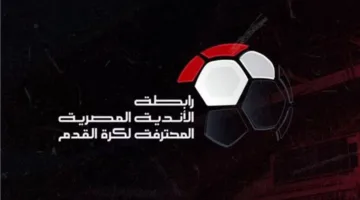 خاص | الرابطة تقدم إجراءً جديدًا للمرة الأولى في الموسم القادم بالدوري المصري