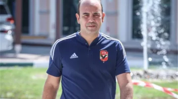 خاص | المدير الطبي السابق للنادي الأهلي ينضم إلى منتخب مصر للشباب تحت 20 عامًا