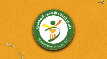 خبر في الجول – البنك الأهلي يتواصل مع متصدر قائمة هدافي الدوري الجزائري السابق