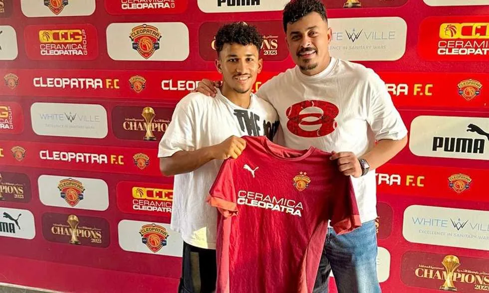 خبر في الجول – سيراميكا كليوباترا يتعاقد مع ناشئ الأهلي لمدة 5 سنوات خبر في الجول – سيراميكا كليوباترا يتعاقد مع ناشئ الأهلي لمدة 5 سنوات