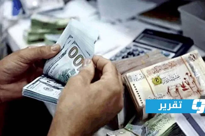 خبراء اقتصاديون: سياسات المصرف المركزي تؤدي إلى انهيار الدينار الليبي