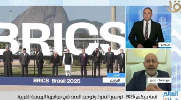 خبير اقتصادي: “بريكس” تقدم تصوراً جديداً للعدالة التكنولوجية والبيئية